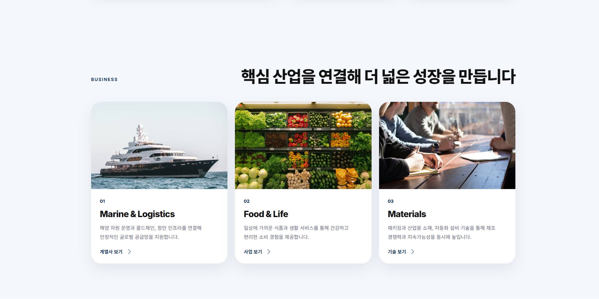 기업/브랜드 샘플7