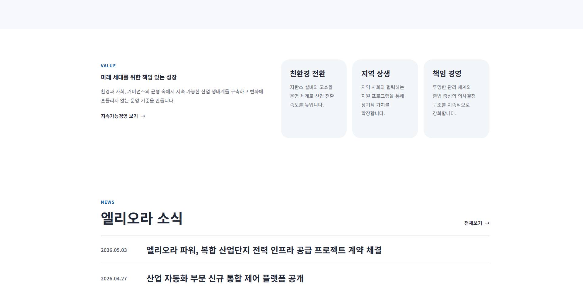 기업/브랜드 샘플19