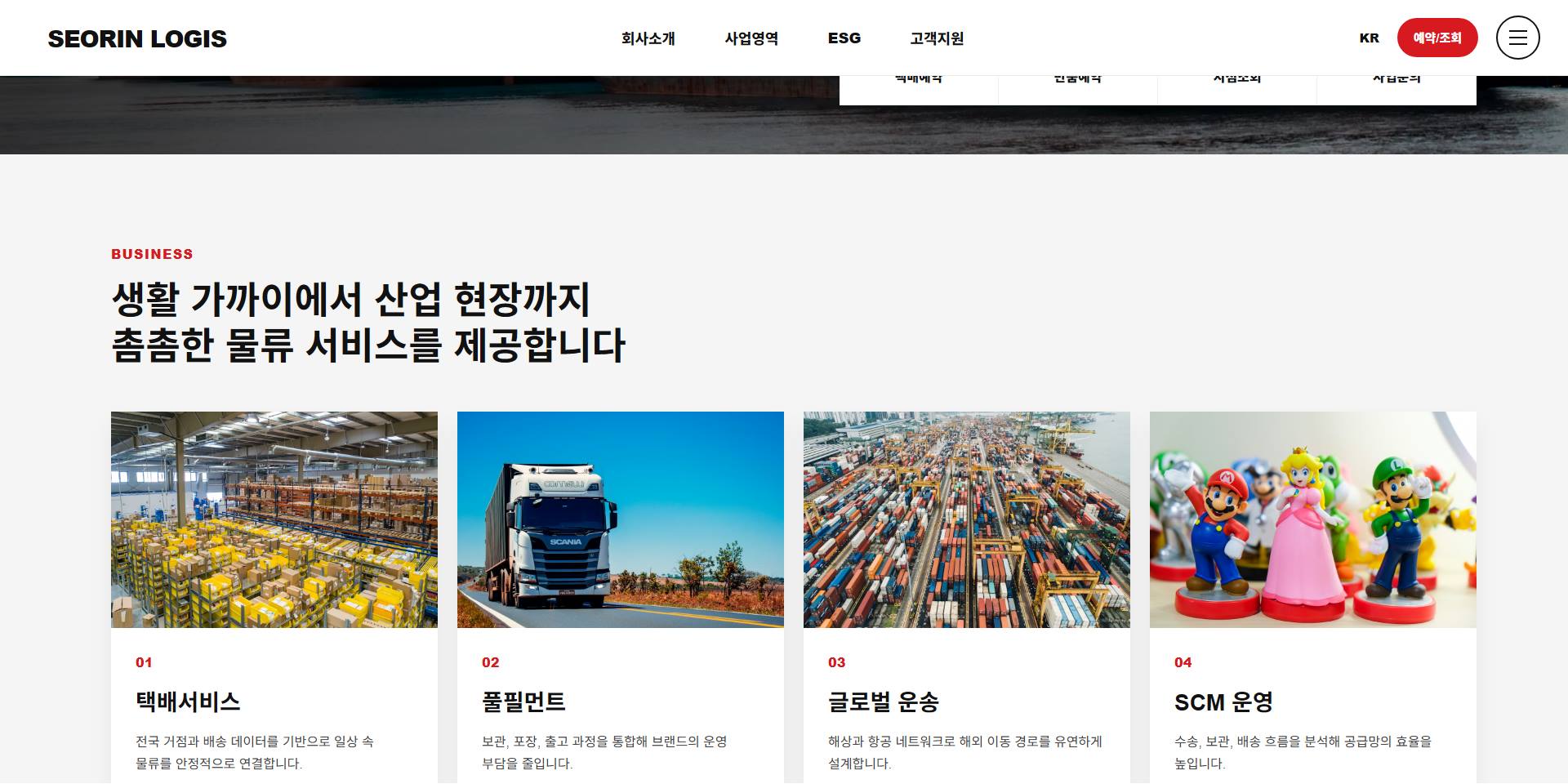 제조/유통 샘플12