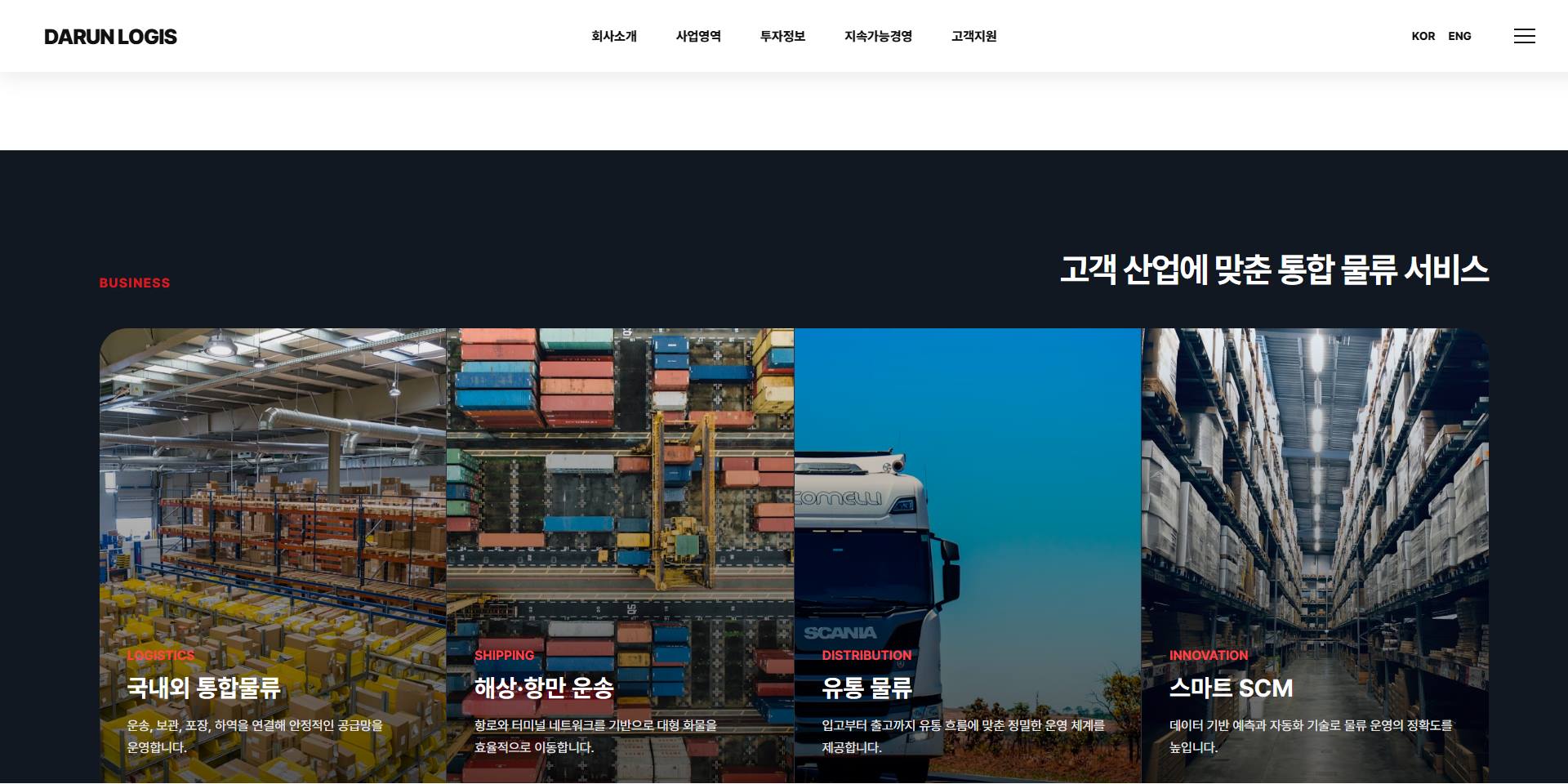 제조/유통 샘플17