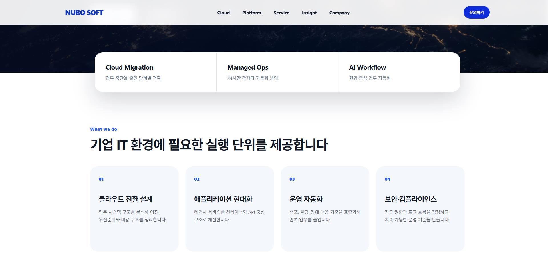 IT/소프트웨어 샘플25