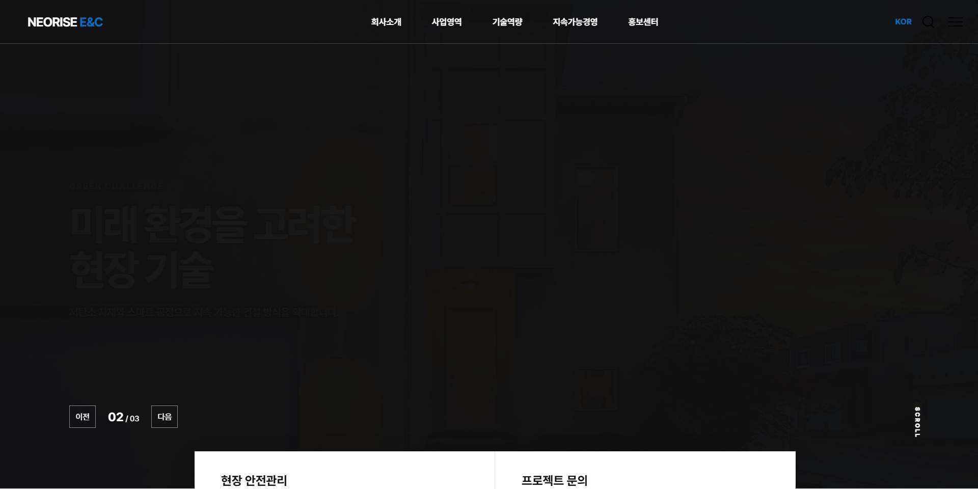 건설 샘플6