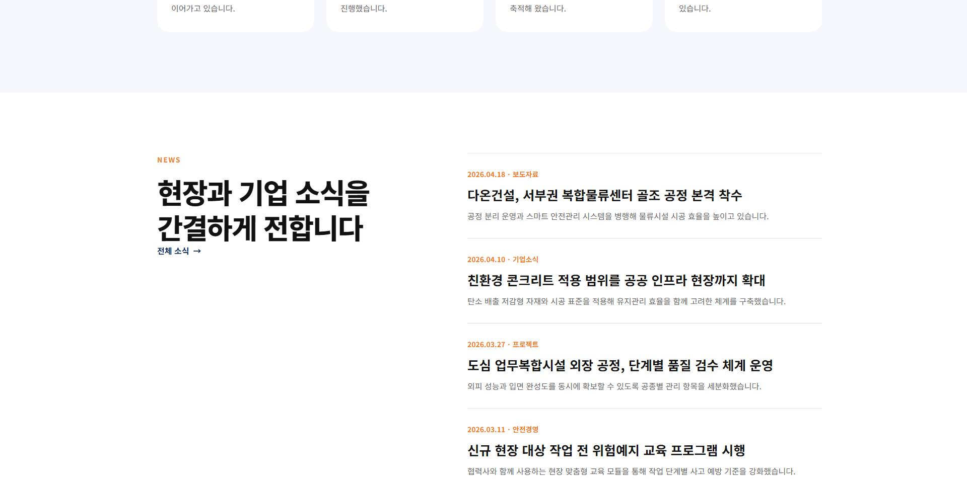 건설 샘플8