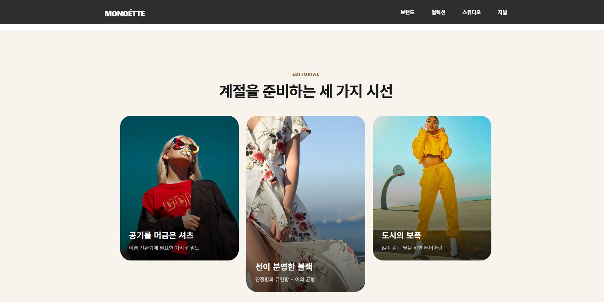 패션/의류 샘플27