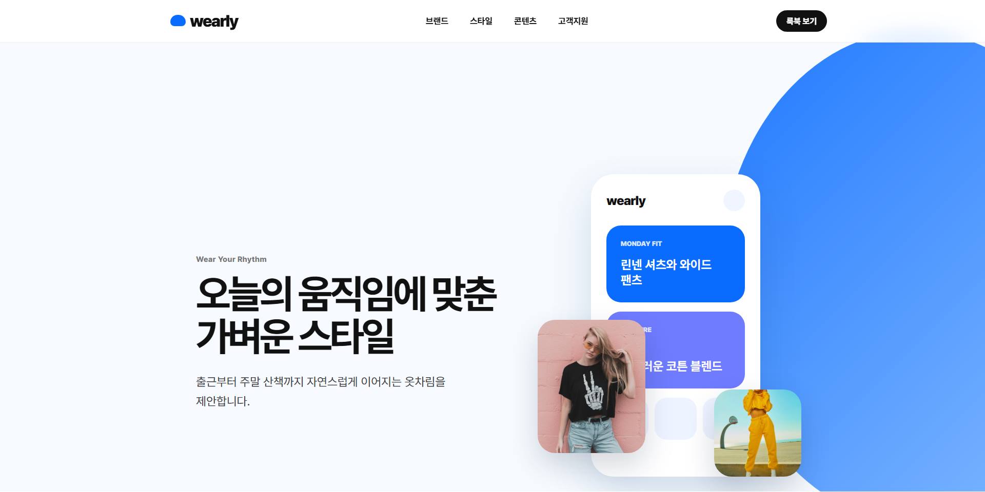 패션/의류 샘플28