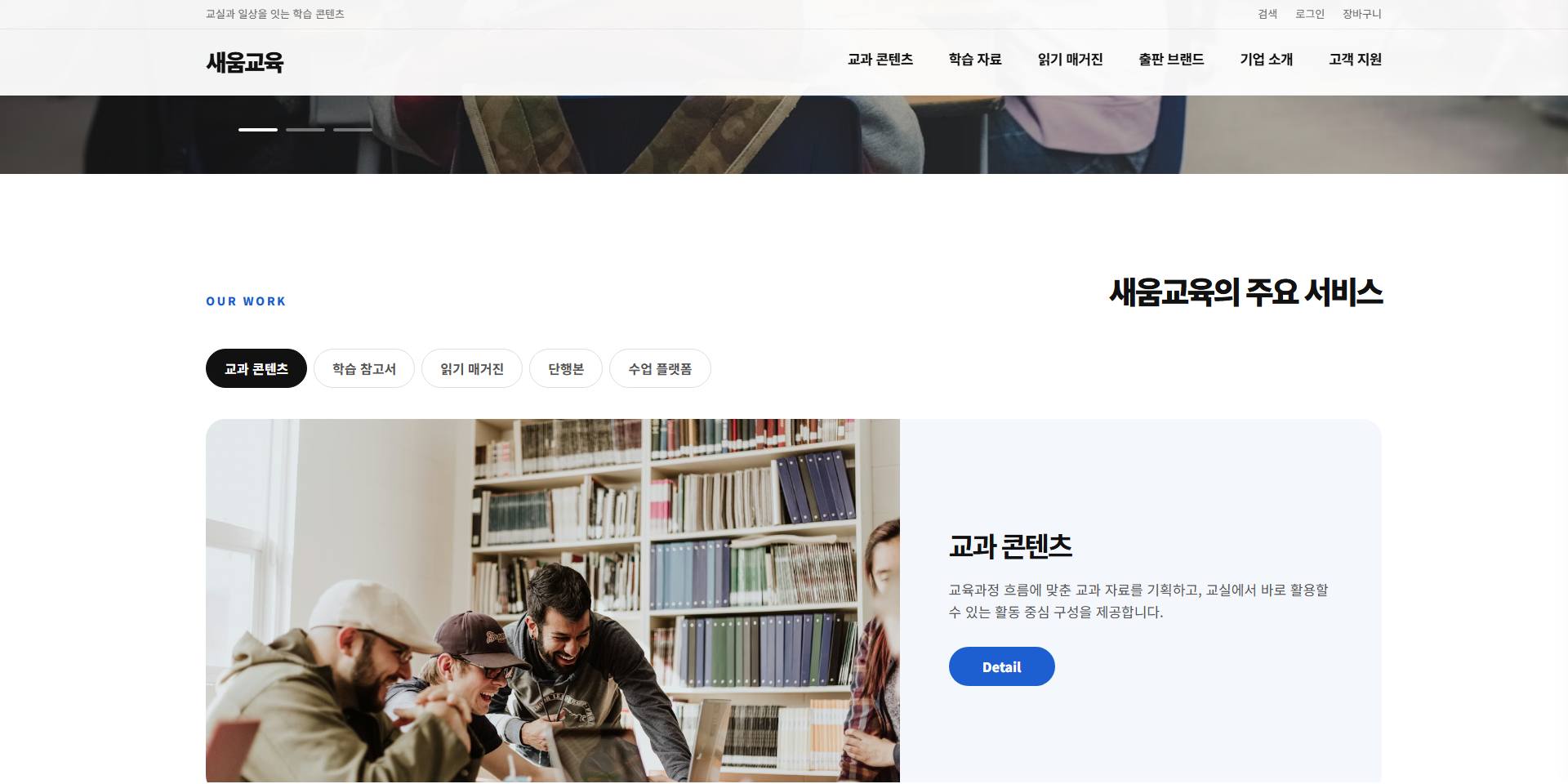 교육/학원 샘플25