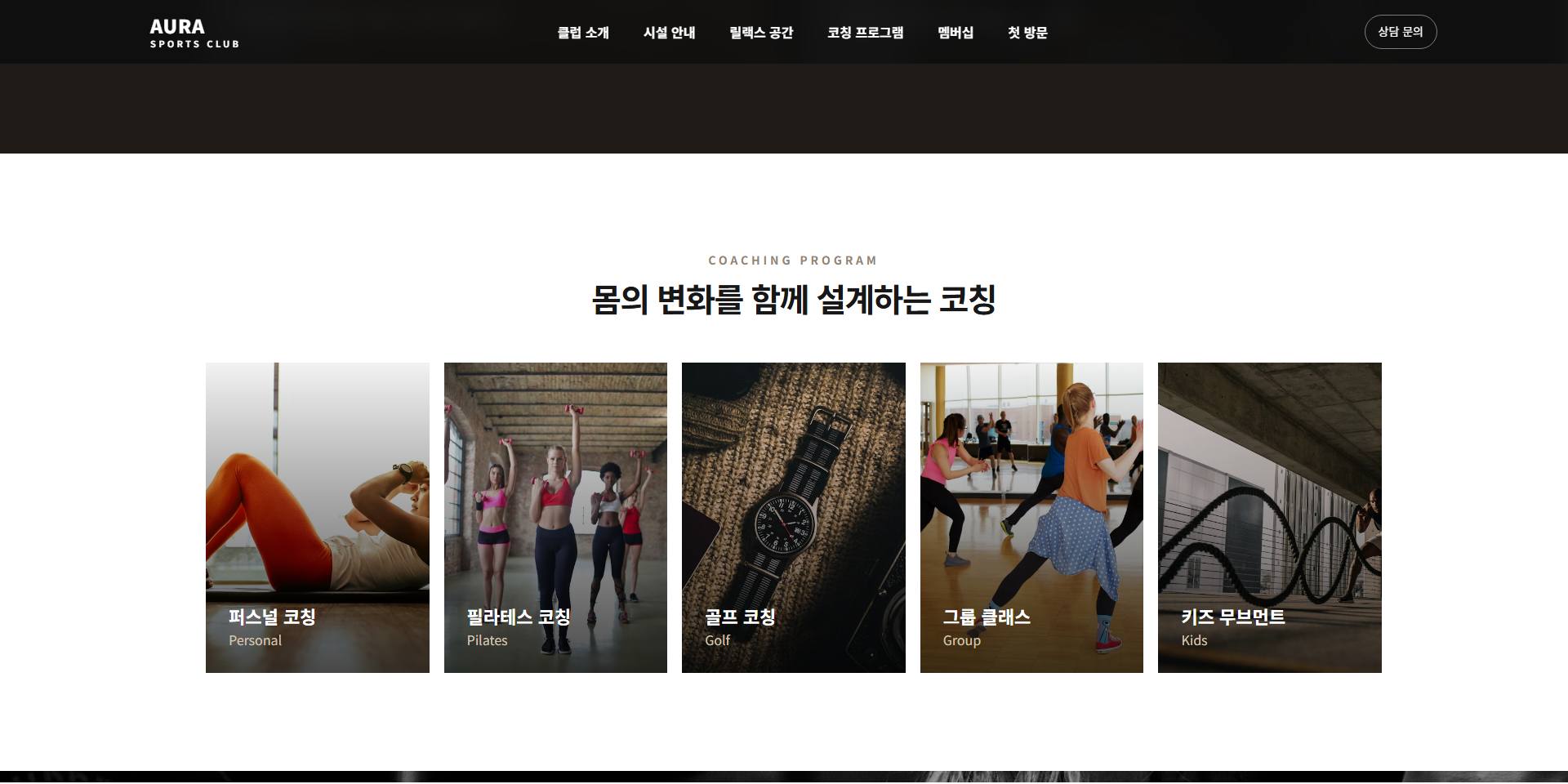스포츠/피트니스 샘플8