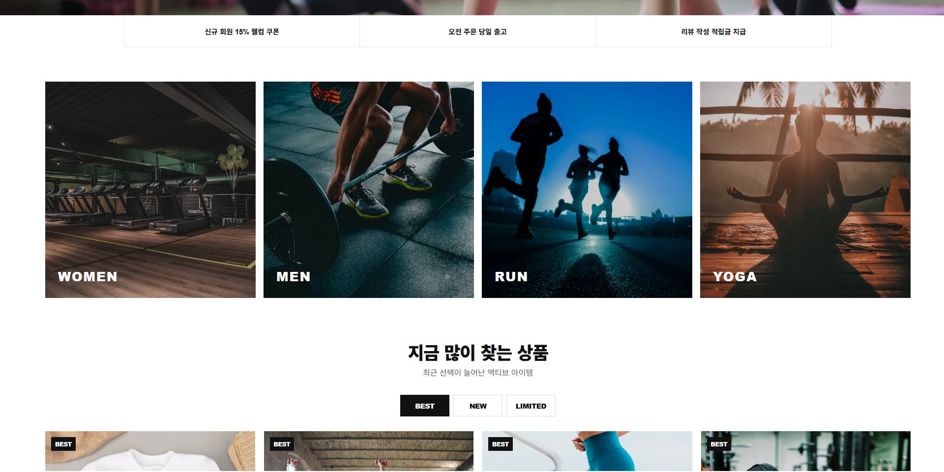 스포츠/피트니스 샘플21