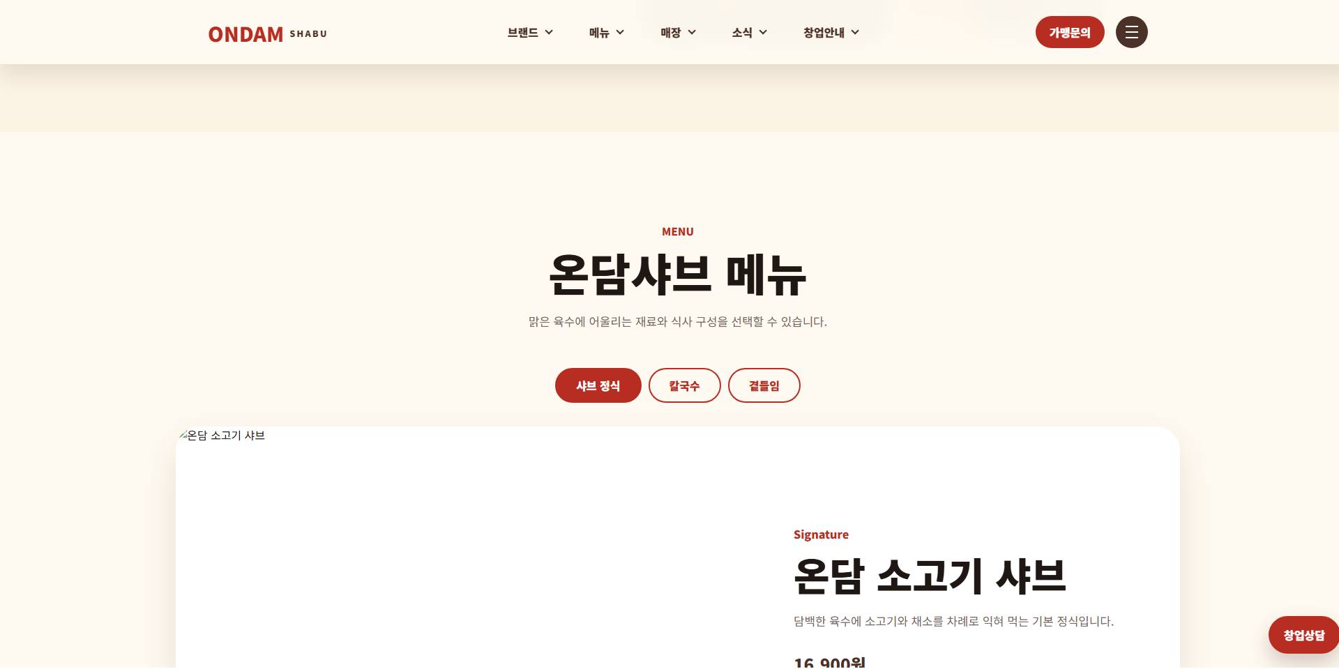 프랜차이즈/브랜드 샘플3