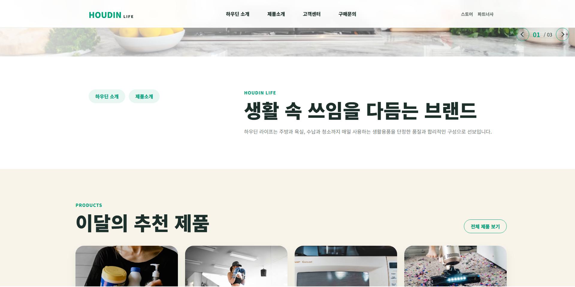 프랜차이즈/브랜드 샘플9