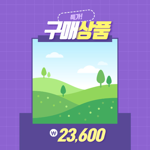 상품명