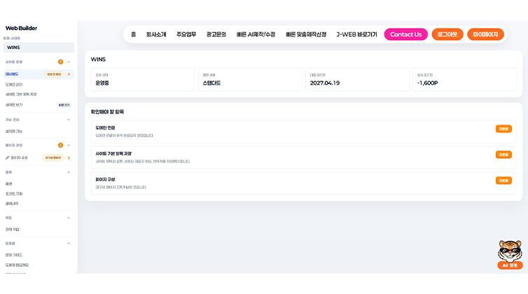 플랜 선택 및 결제 진행