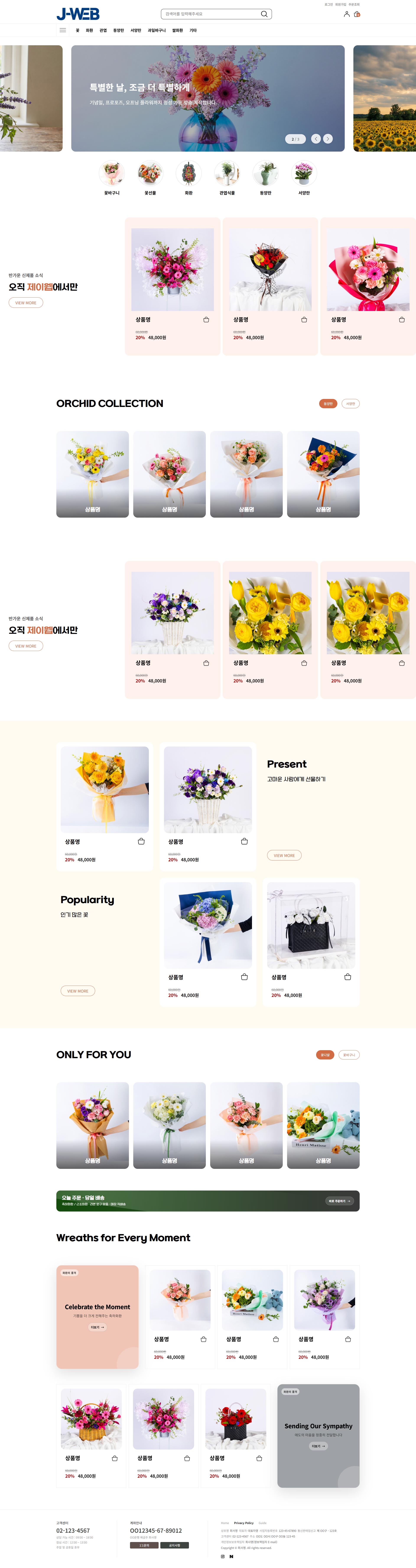 Basic 홈페이지 전체 캡처