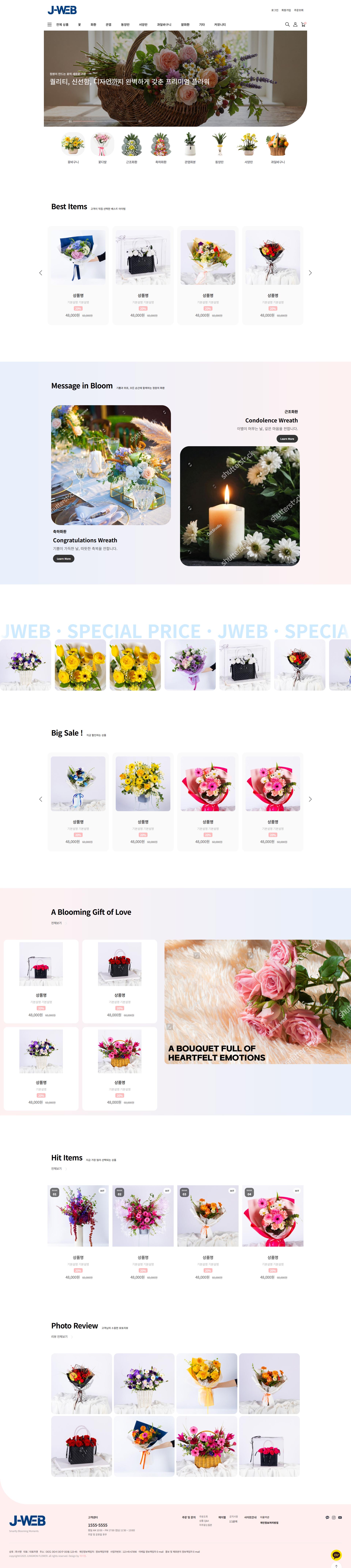 Premium 홈페이지 샘플